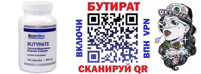 Бутират GHB  Купить где  Городец 
