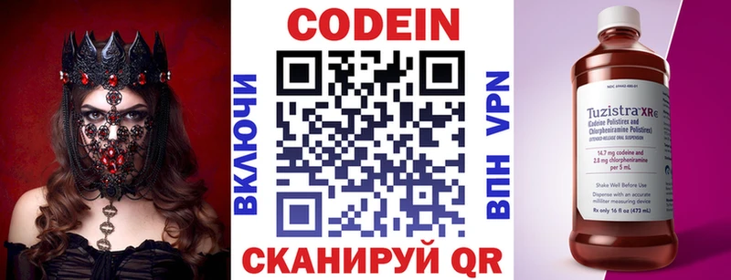 Кодеин напиток Lean (лин)  Купить  Городец 