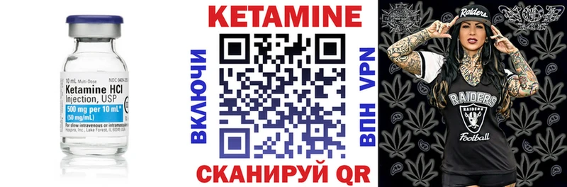 КЕТАМИН VHQ  Купить где  Городец 