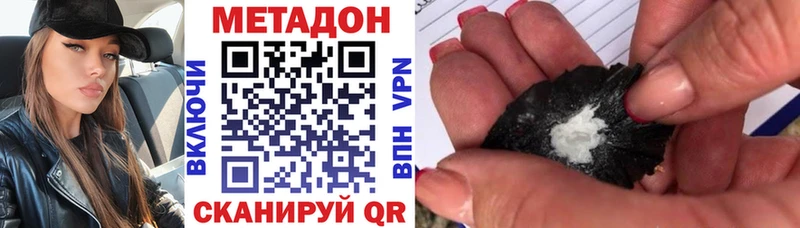 МЕТАДОН кристалл  Купить где  Городец 